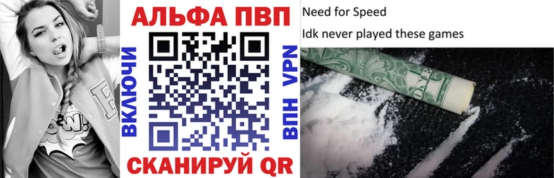 Купить где  Дудинка  Alpha PVP Crystall 