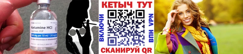 Кетамин VHQ  Купить закладки  Дудинка 