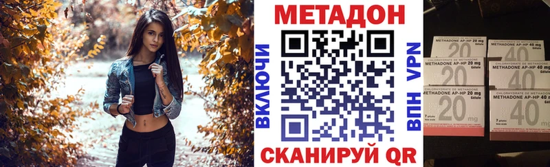МЕТАДОН кристалл  Купить закладки  Дудинка 